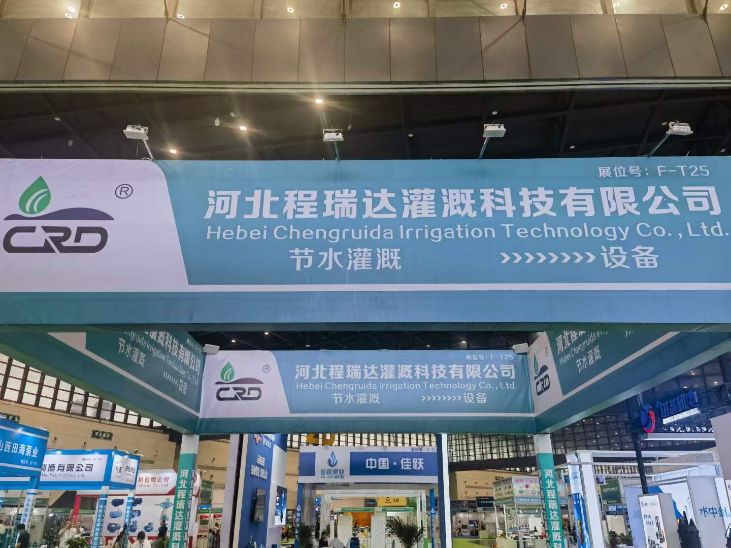 宜春河北程瑞达灌溉科技有限公司参加郑州国际五金展